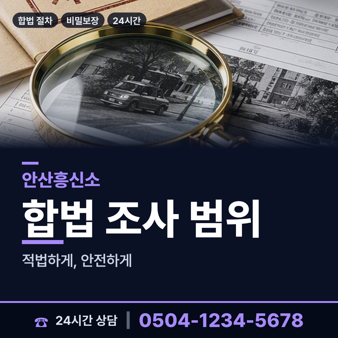 안산 본오2동 생부찾기 상담 안내