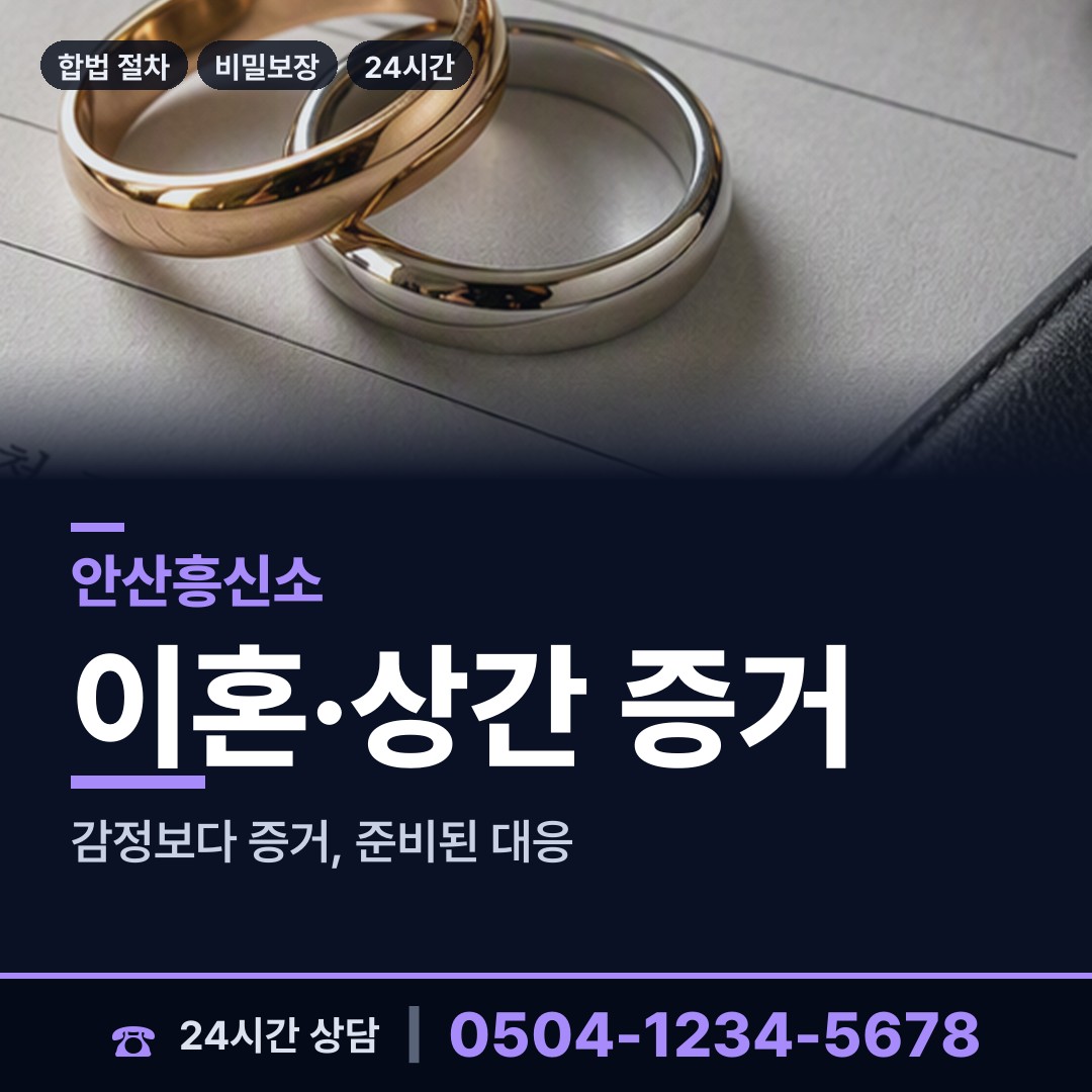 안산 본오2동 상견례전조사 상담 안내